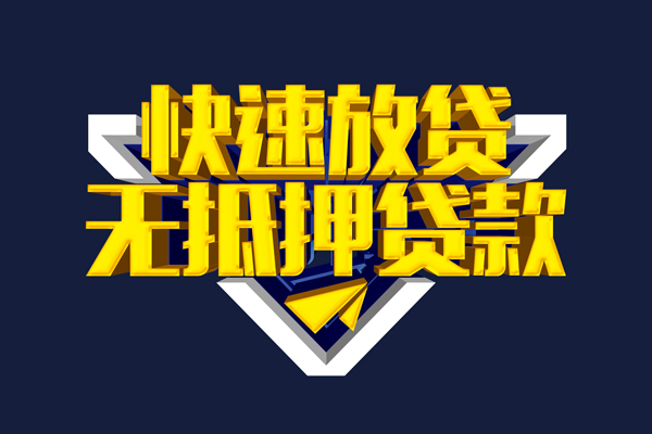 北京借钱个人贷款小额贷款-北京借钱哪里可以民间借贷-北京借钱小额短借